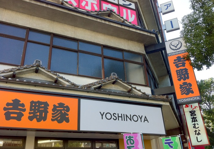 Yoshinoya