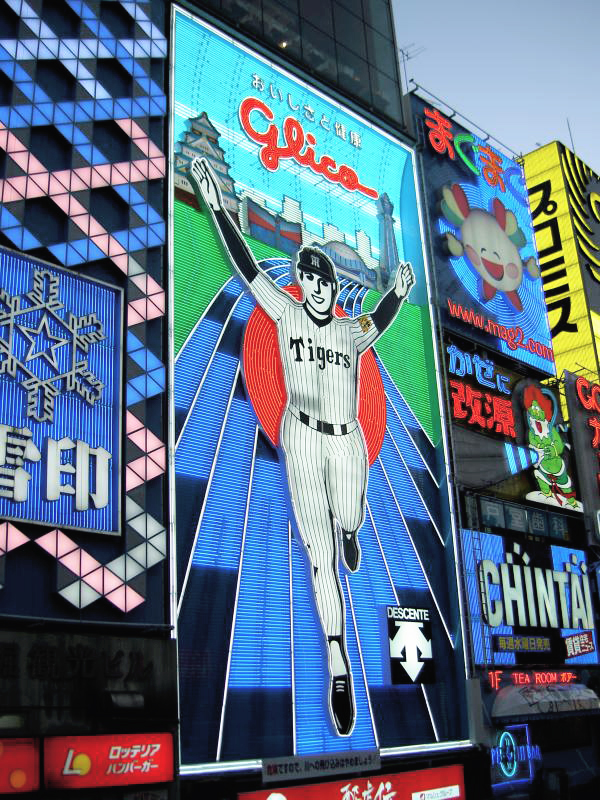 Glico Hanshin Tigers