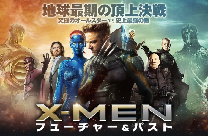 X-Men days of future past