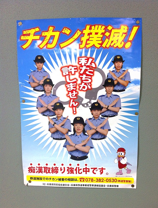 No se permite meter mano a las mujeres en el tren